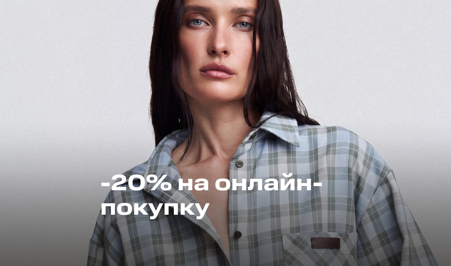 13-16 октября | -20% на онлайн покупку 13-16 октября | -20% на онлайн покупку