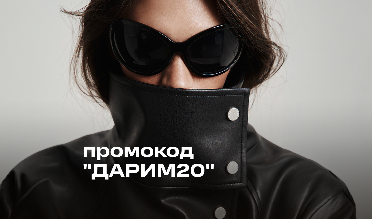 26-27 сентября | -20% на новую коллекцию 26-27 сентября | -20% на новую коллекцию
