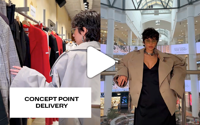 CONCEPT POINT DELIVERY | Пункт выдачи в Москве