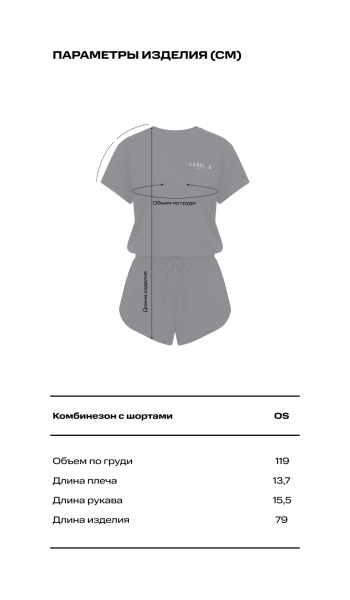 Комбинезон с шортами Label .B, цвет: Черный Kb.03.4.05BLC | новая коллекция купить онлайн