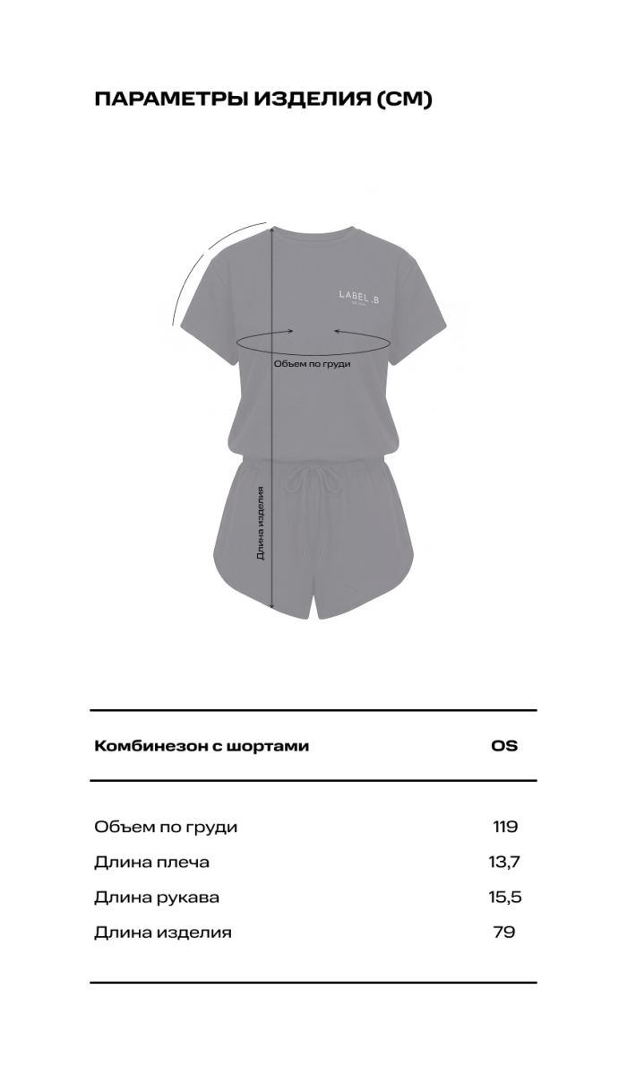 Комбинезон с шортами Label .B, цвет: Черный Kb.03.4.05BLC | новая коллекция купить онлайн