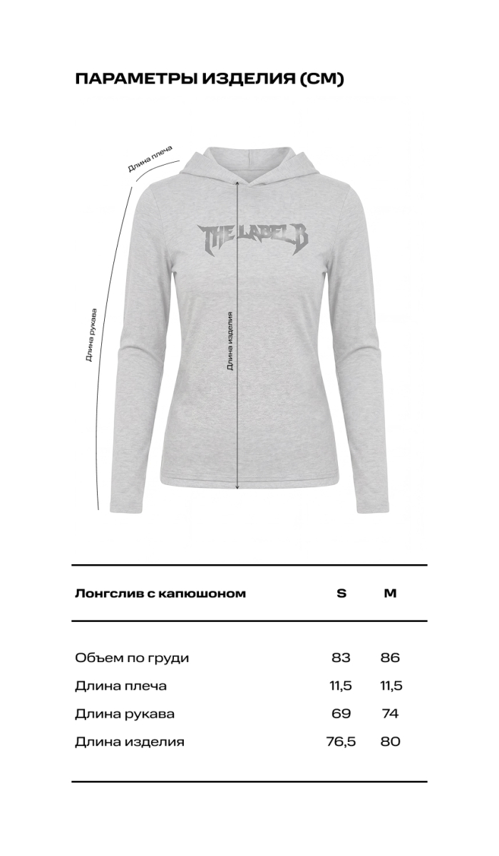 Лонгслив с капюшоном