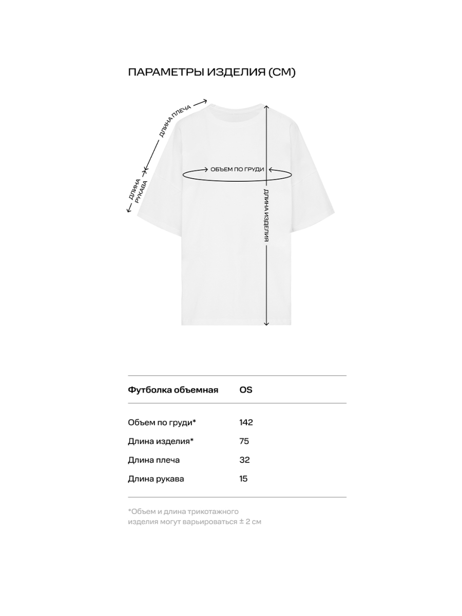 Футболка объемная Label .B, цвет: серый меланж Tp.04.5.0139.0226GRM | новая коллекция купить онлайн