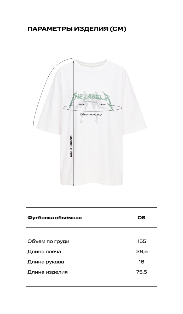 Футболка объёмная