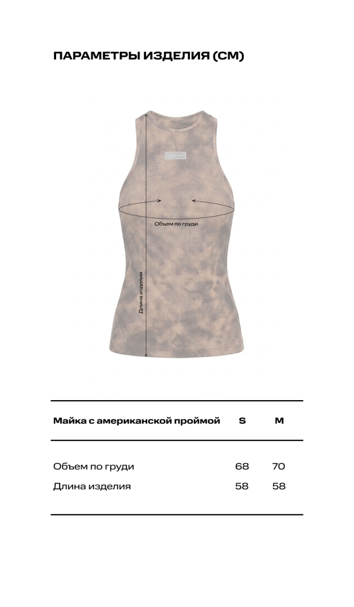 Майка с американской проймой Label .B, цвет: голубой Tp.05.3.42LBL | новая коллекция купить онлайн