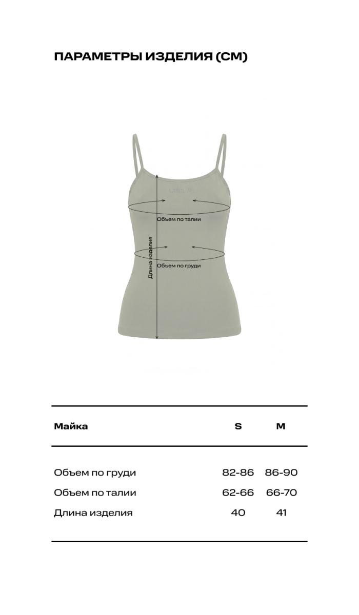 Майка LABEL .B & TOUSSUN