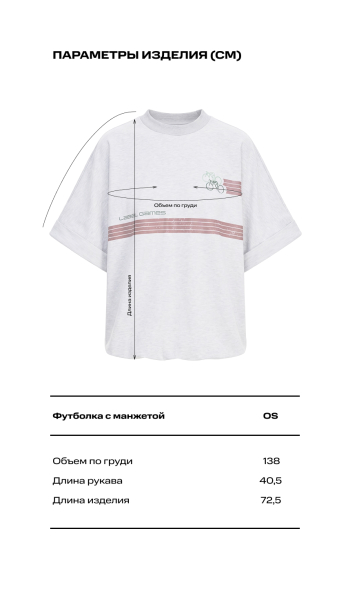 Футболка с манжетой