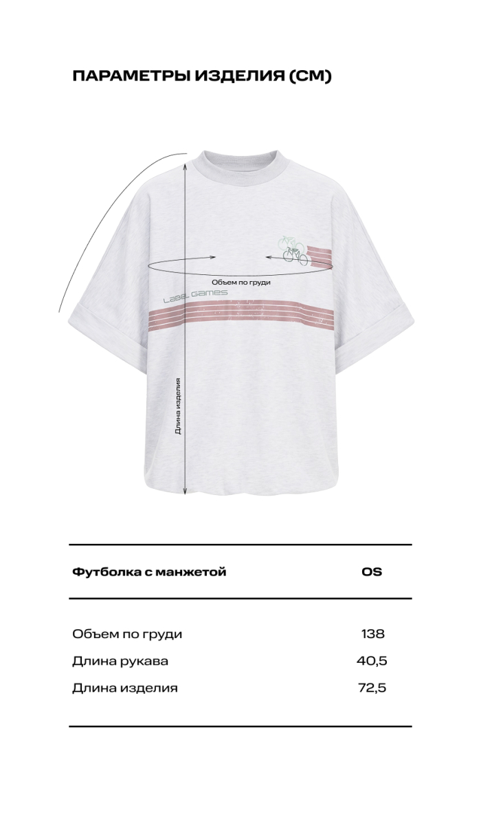 Футболка с манжетой