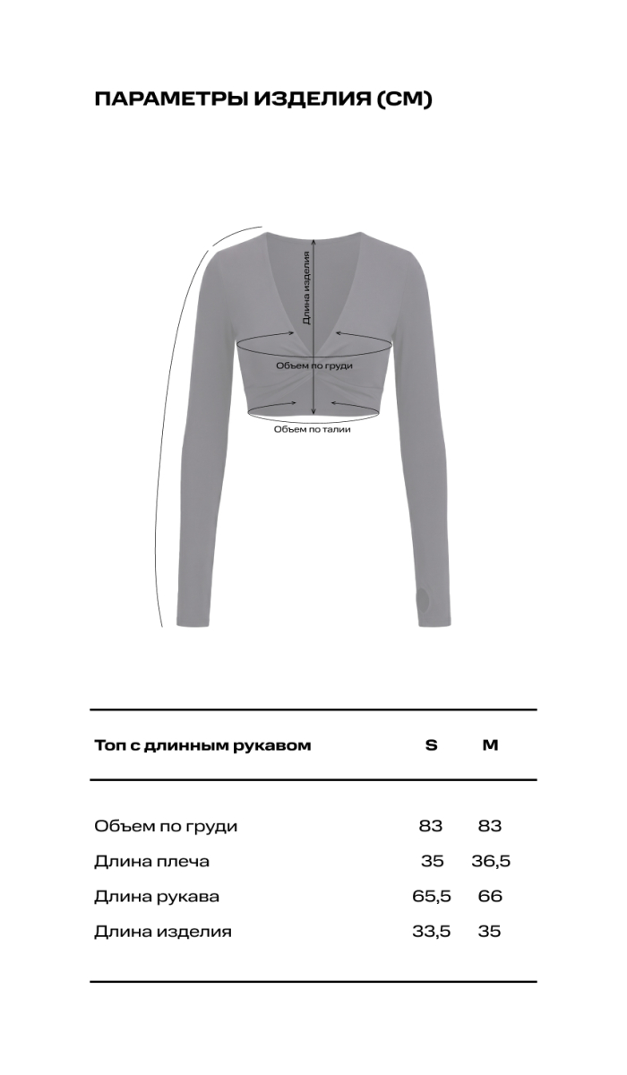 Топ с длинным рукавом LABEL .B & TOUSSUN