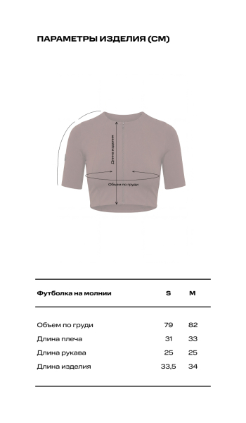 Футболка на молнии LABEL .B & TOUSSUN