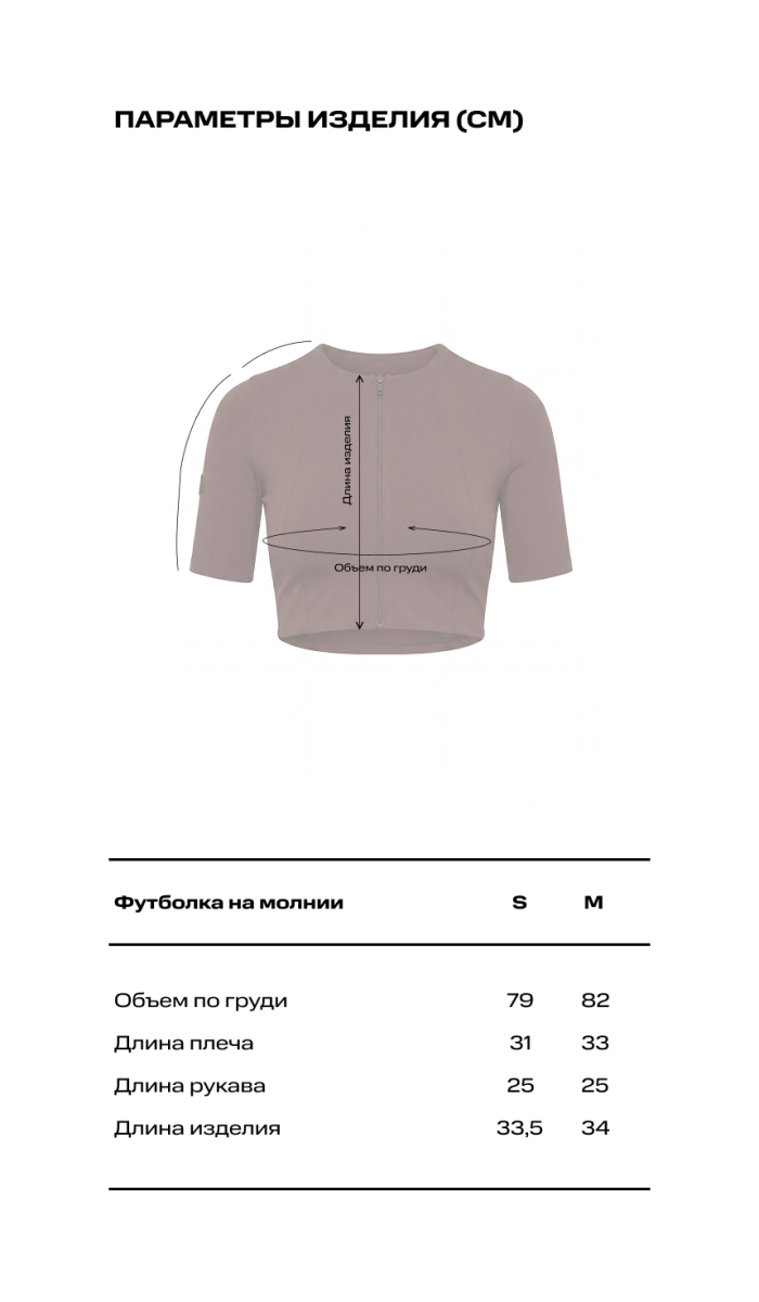 Футболка на молнии LABEL .B & TOUSSUN