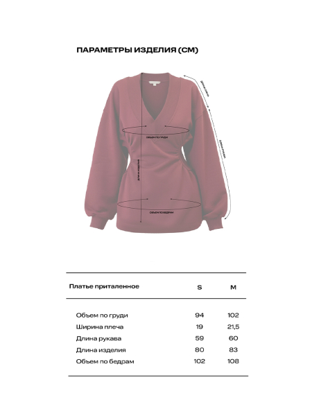 Платье приталенное
