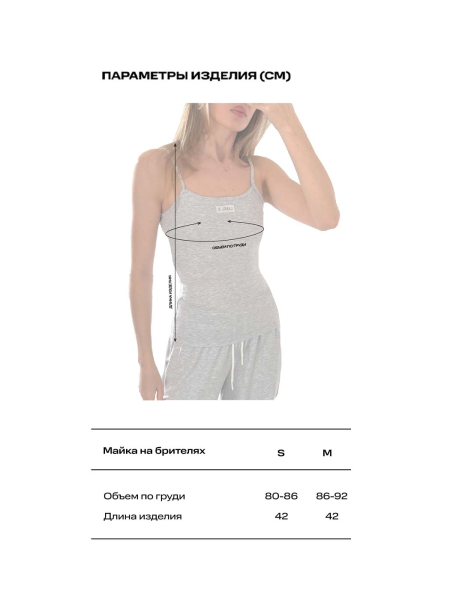 Майка на бретелях (бордовая) Label .B, цвет: Бордовый Tp.05.1.4104.0126BRD | новая коллекция купить онлайн
