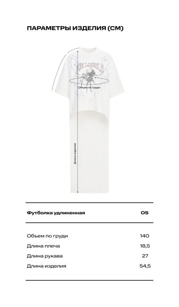 Футболка удлиненная Label .B, цвет: черная Tp.04.5.88BLC | новая коллекция купить онлайн