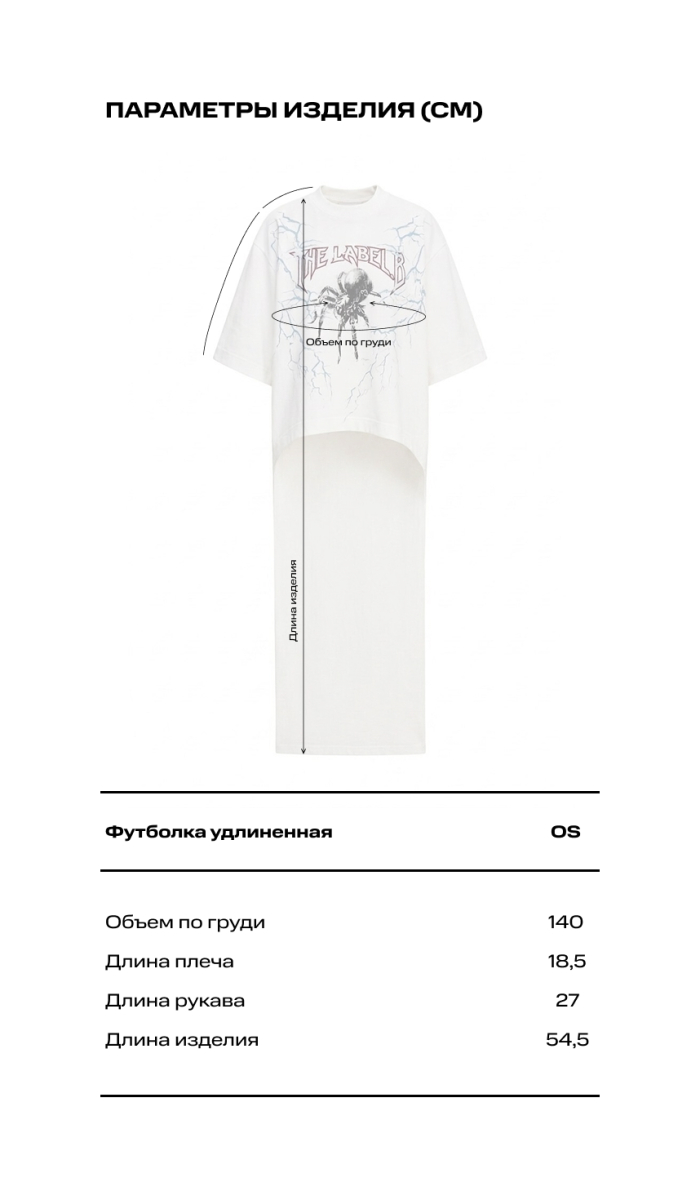Футболка удлиненная Label .B, цвет: Бордовый Tp.04.5.88BRG | новая коллекция купить онлайн