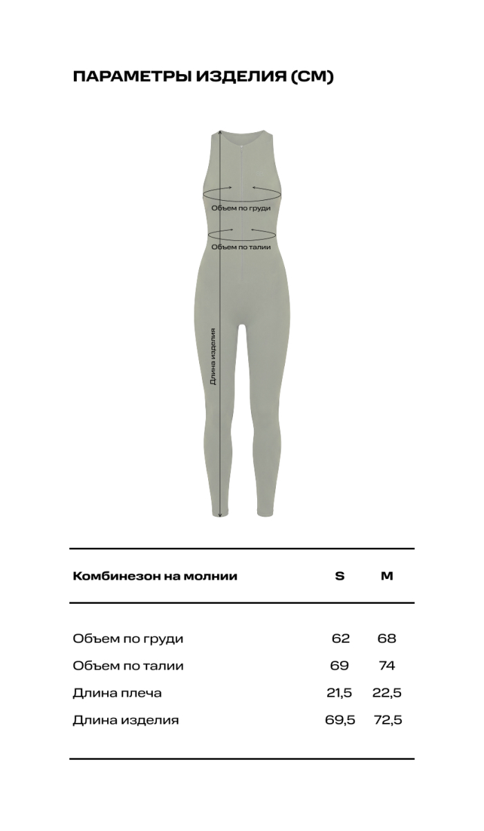 Комбинезон на молнии LABEL .B & TOUSSUN