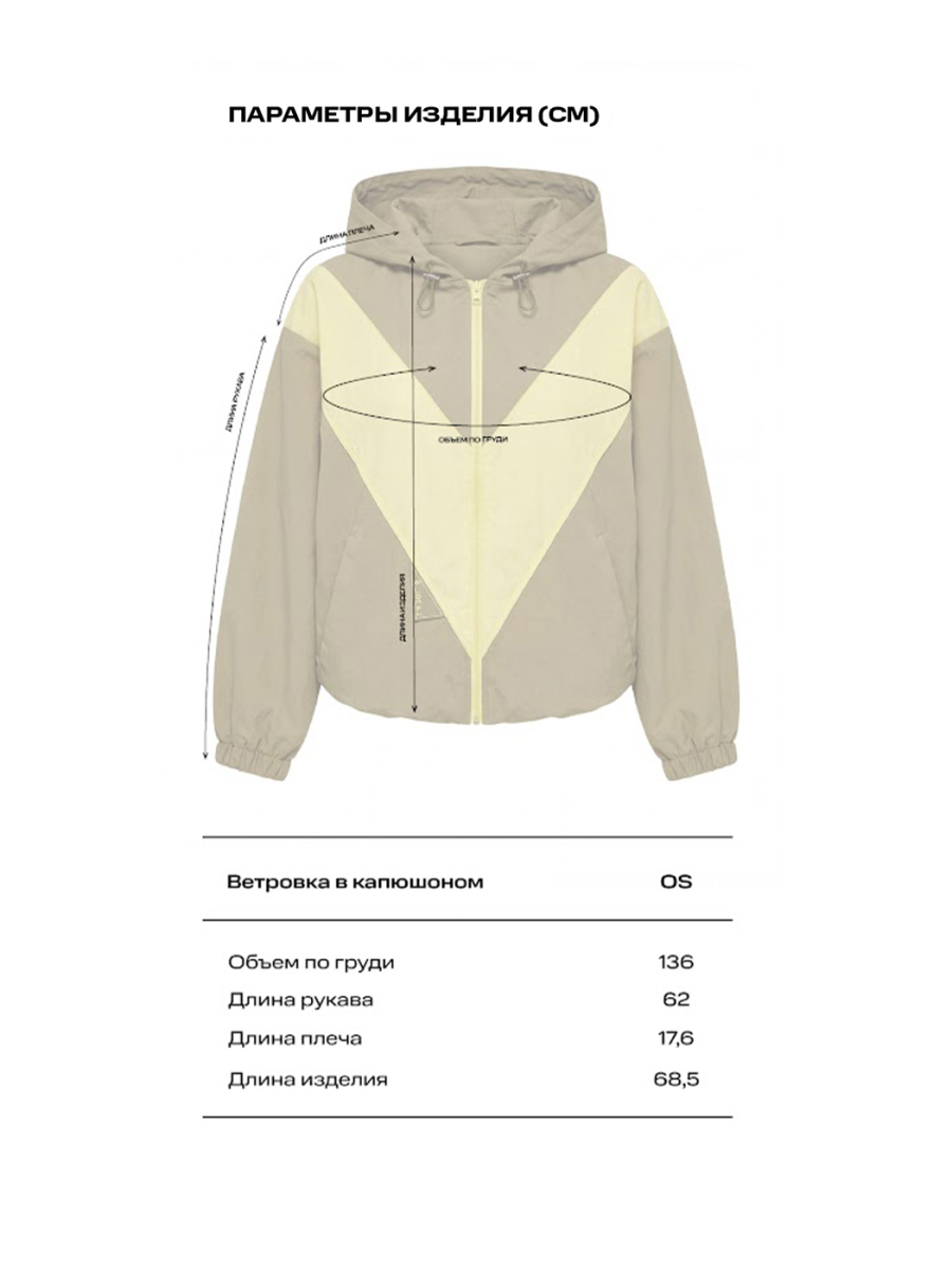 Ветровка с капюшоном Label .B, цвет: хаки Jc.01.5.3659/2OL | новая коллекция купить онлайн