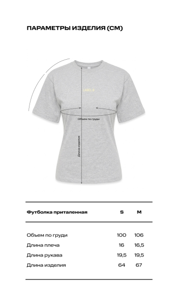 Футболка приталенная