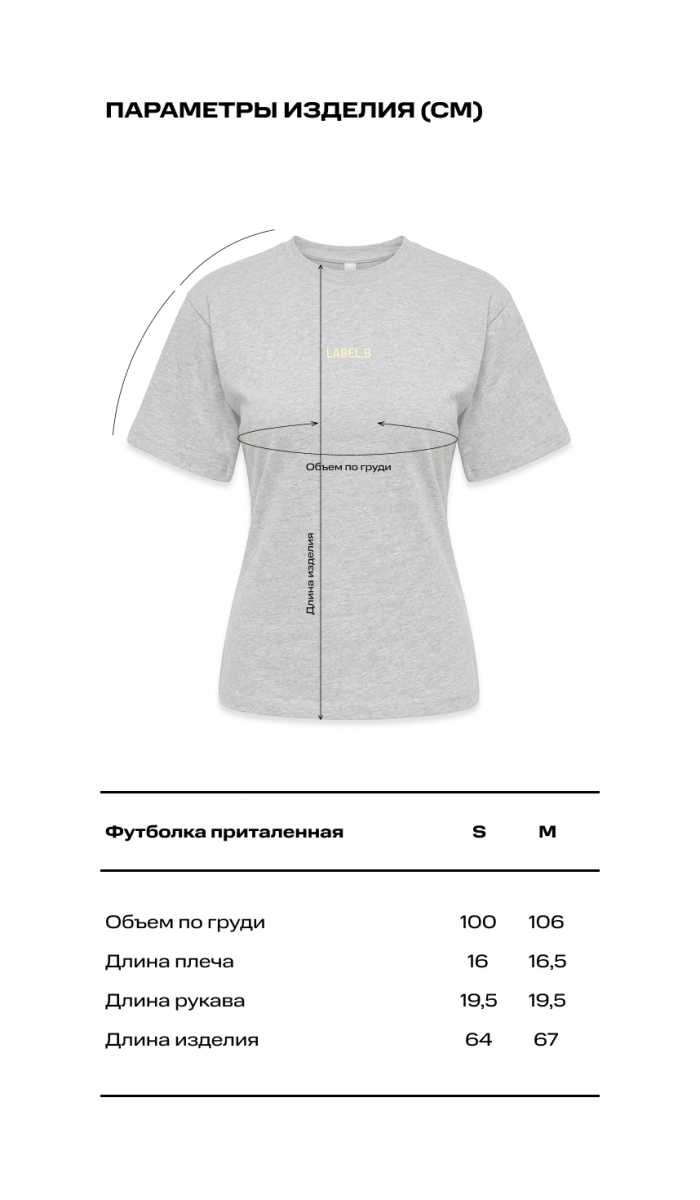 Футболка приталенная