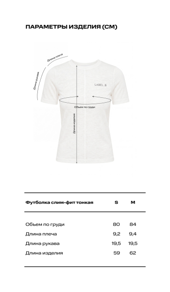 Футболка Слим-фит тонкая