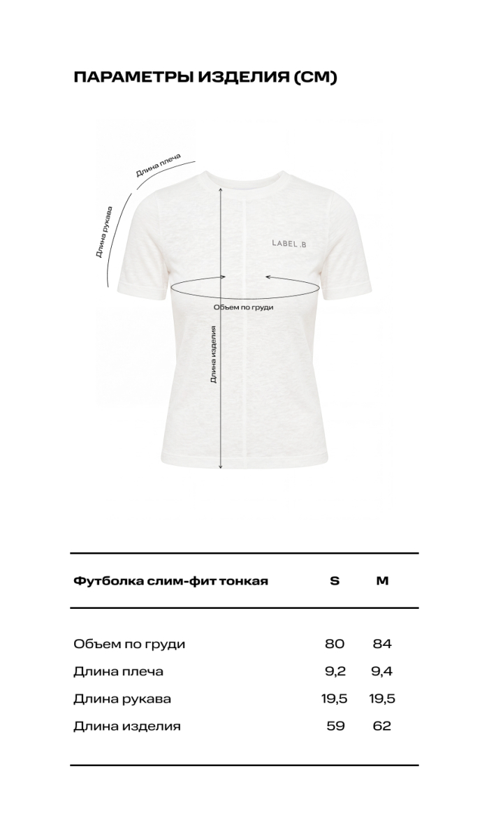 Футболка Слим-фит тонкая