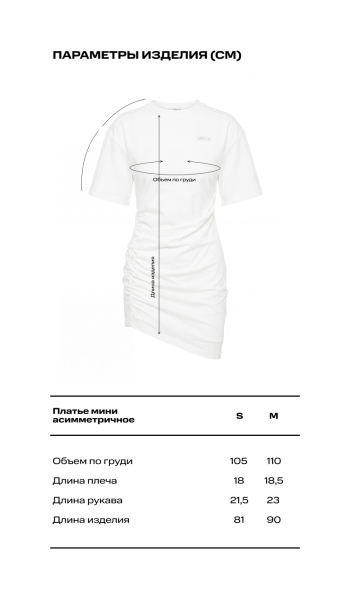 Платье мини асимметричное