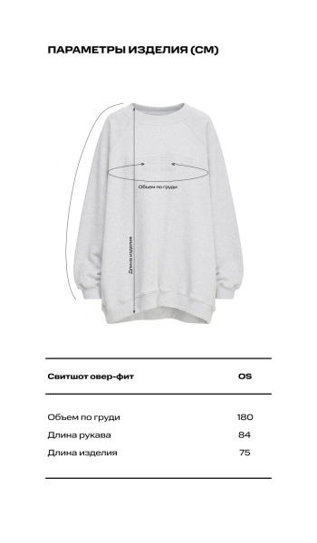 Свитшот овер-фит Label .B, цвет: серый меланж Tp.02.6.01GRM | новая коллекция купить онлайн