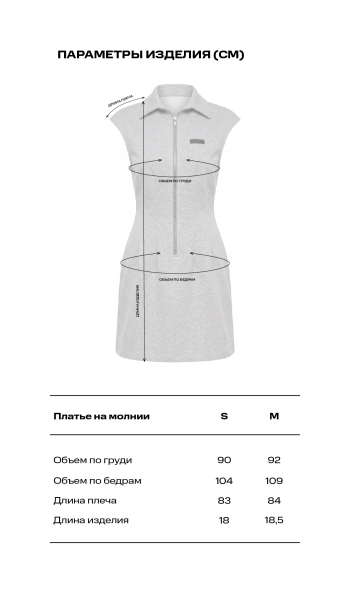 Платье на молнии Label .B, цвет: серый меланж Dr.25.3.15GRM | новая коллекция купить онлайн