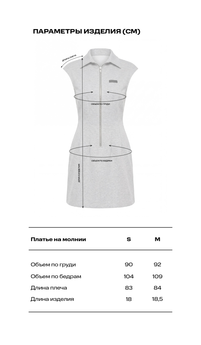 Платье на молнии Label .B, цвет: серый меланж Dr.25.3.15GRM | новая коллекция купить онлайн