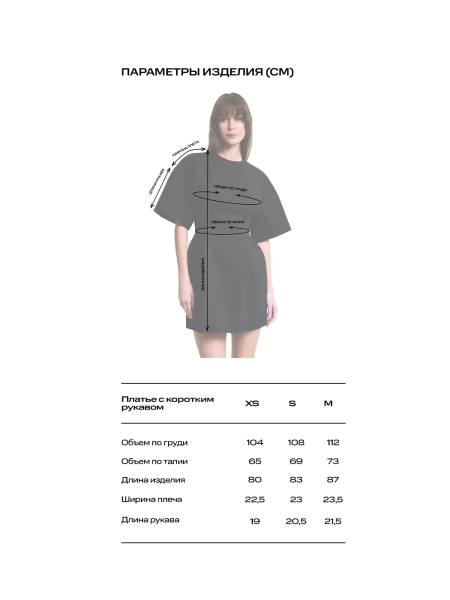 Платье с коротким рукавом Label .B, цвет: Черный Dr.25.2.1538BLC | новая коллекция купить онлайн