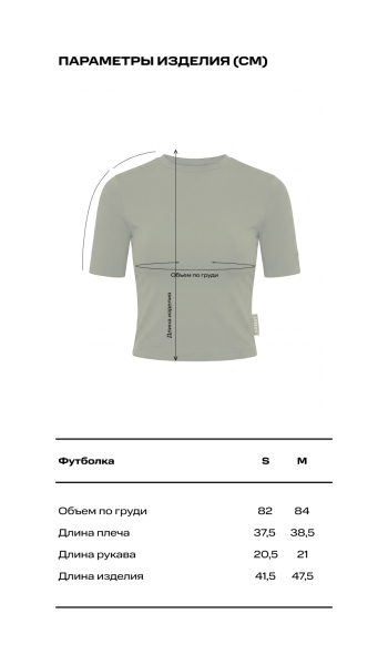 Футболка LABEL .B & TOUSSUN