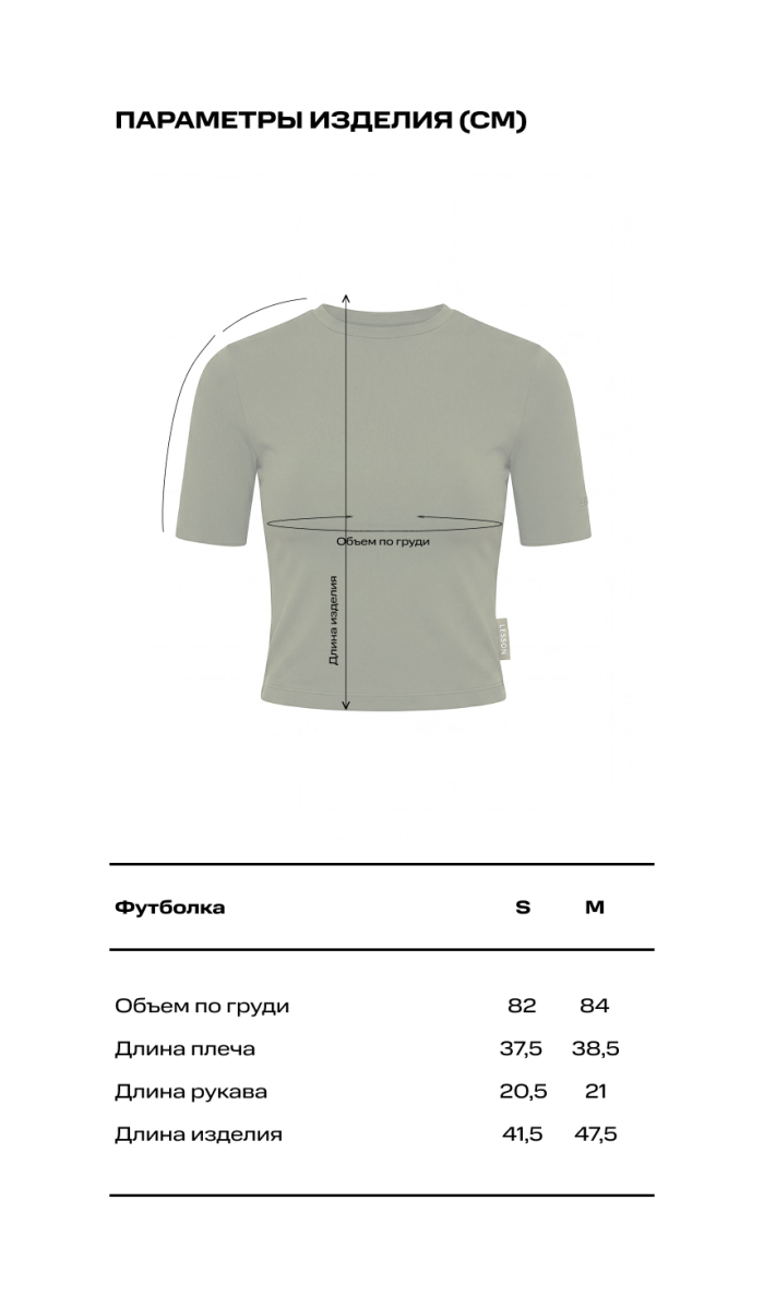 Футболка LABEL .B & TOUSSUN