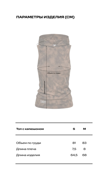 Топ с капюшоном Label .B, цвет: голубой Tp.03.3.4101LBL | новая коллекция купить онлайн