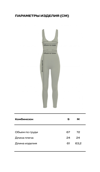 Комбинезон LABEL .B & TOUSSUN