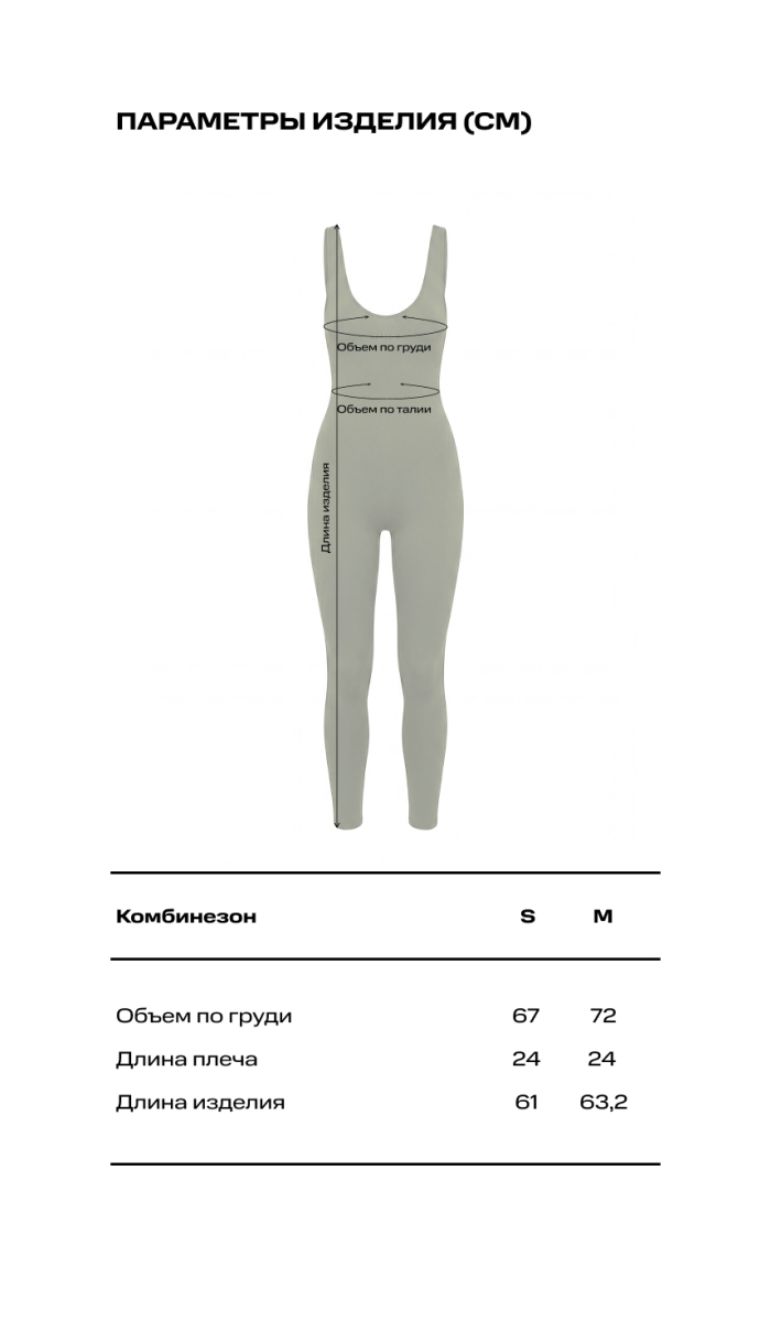 Комбинезон LABEL .B & TOUSSUN