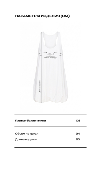 Платье-баллон мини Label .B, цвет: серый меланж Dr.034.6.70GRM | новая коллекция купить онлайн