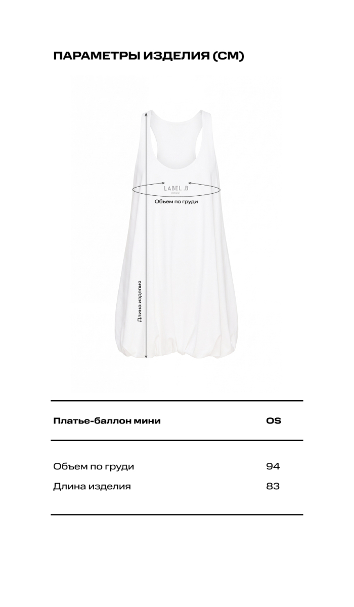 Платье-баллон мини Label .B, цвет: черная Dr.034.6.70BLC | новая коллекция купить онлайн
