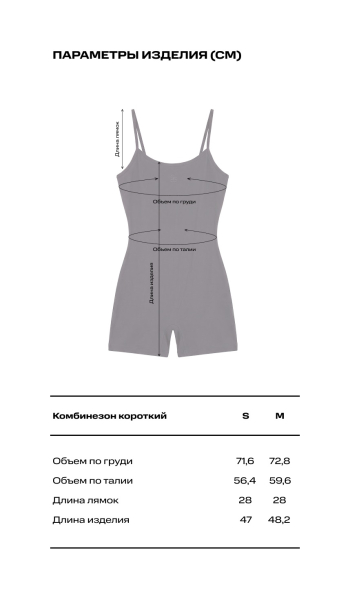Комбинезон короткий LABEL .B & TOUSSUN