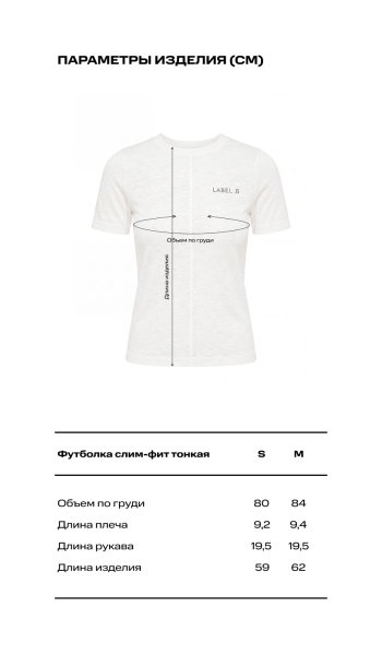 Футболка Слим-фит тонкая