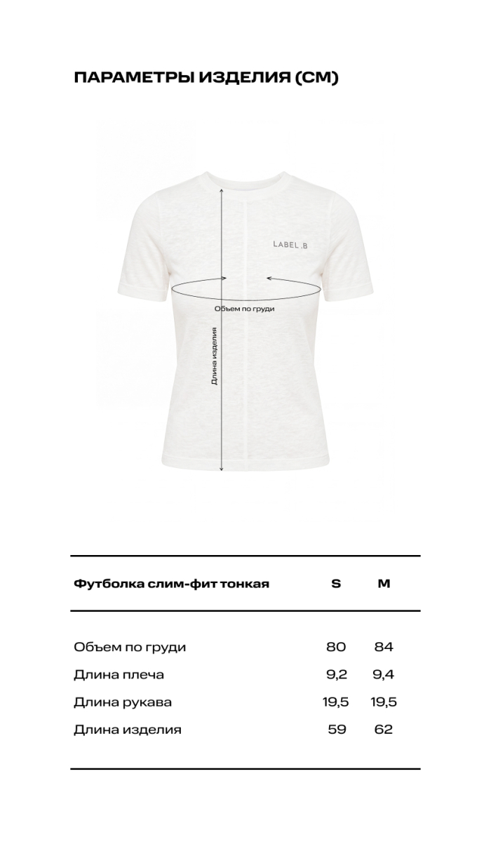 Футболка Слим-фит тонкая