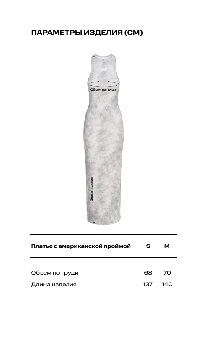 Платье с американской проймой Label .B, цвет: голубой Dr.24.3.4101/2LBL | новая коллекция купить онлайн